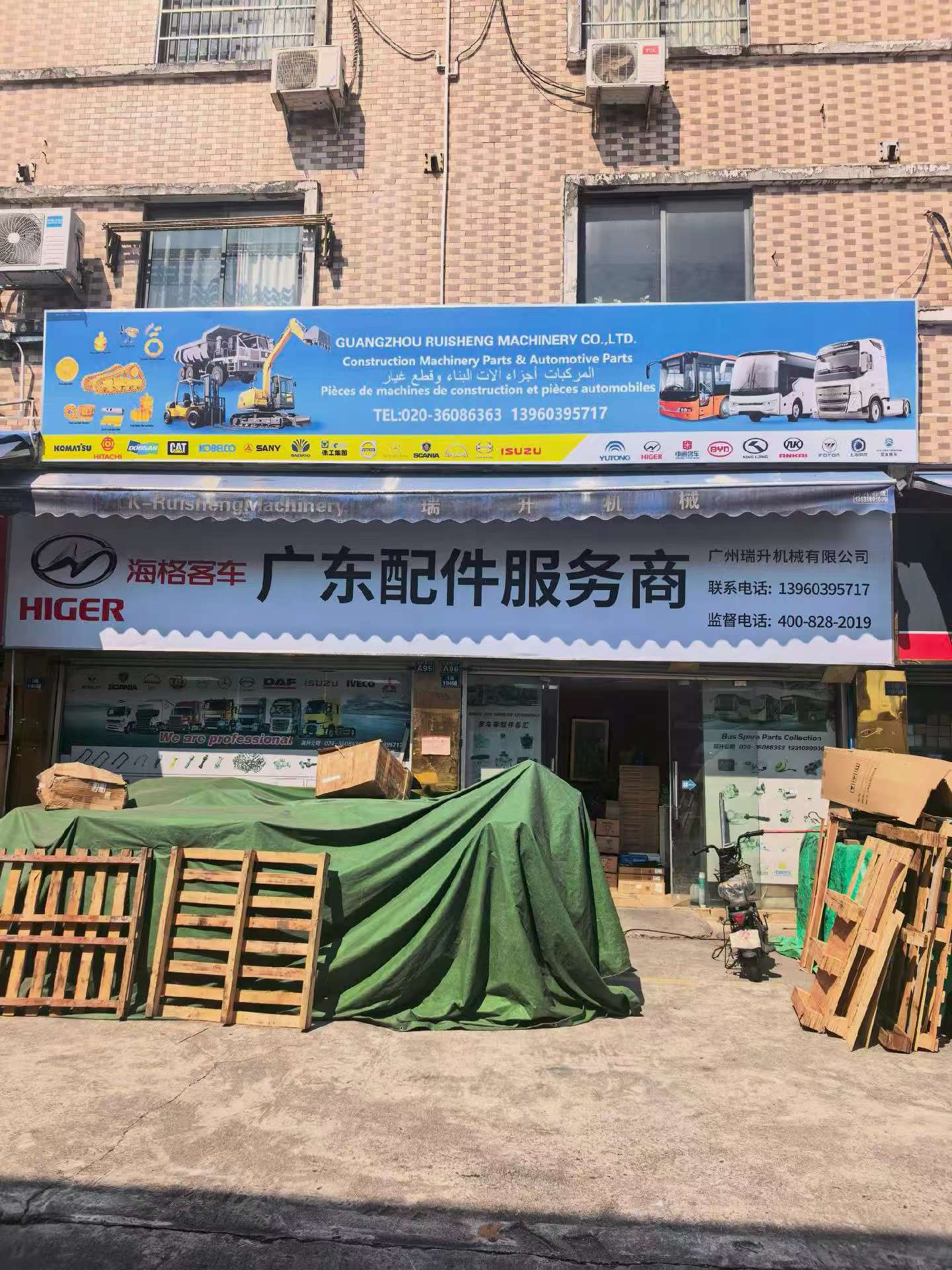 Higer Bus Spare Parts Distributor Ruisheng Machinery — Your Trusted Supplier Based in Guangzhou